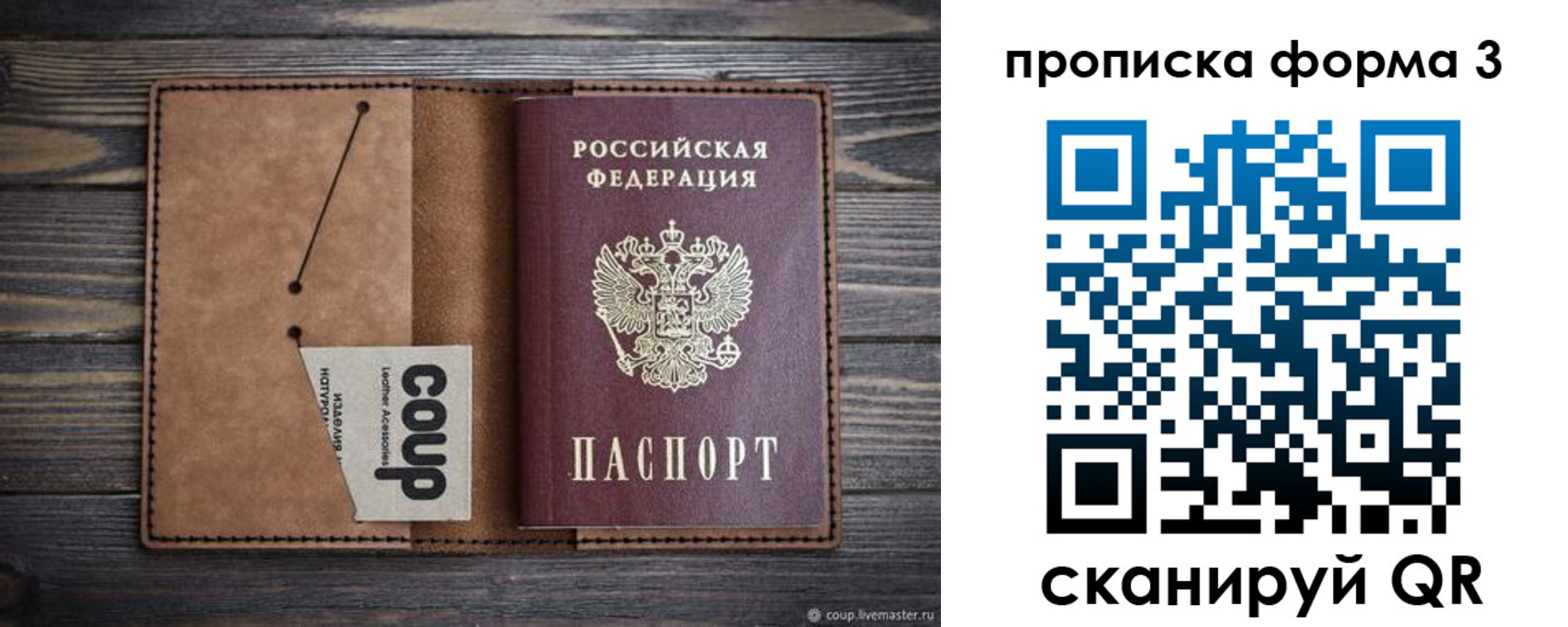 прописка для военкомата в Усть-Катаве