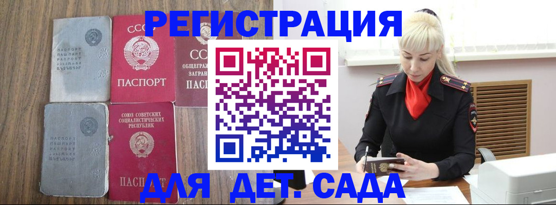 прописка для работы в Усть-Катаве