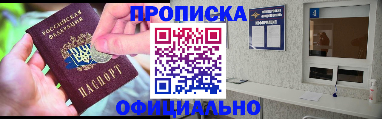 временная регистрация законно в Усть-Катаве