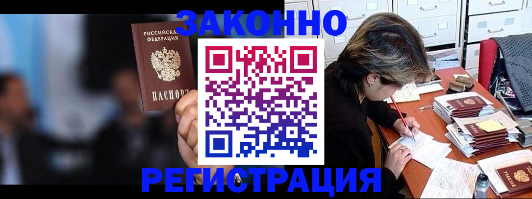 прописка иностранных граждан в Усть-Катаве
