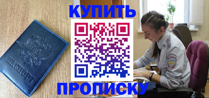 временная регистрация в квартире в Усть-Катаве