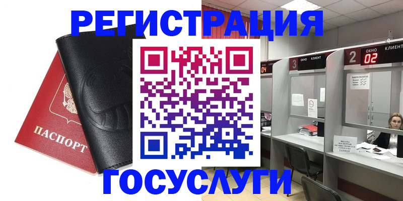 временная регистрация гарантия в Усть-Катаве