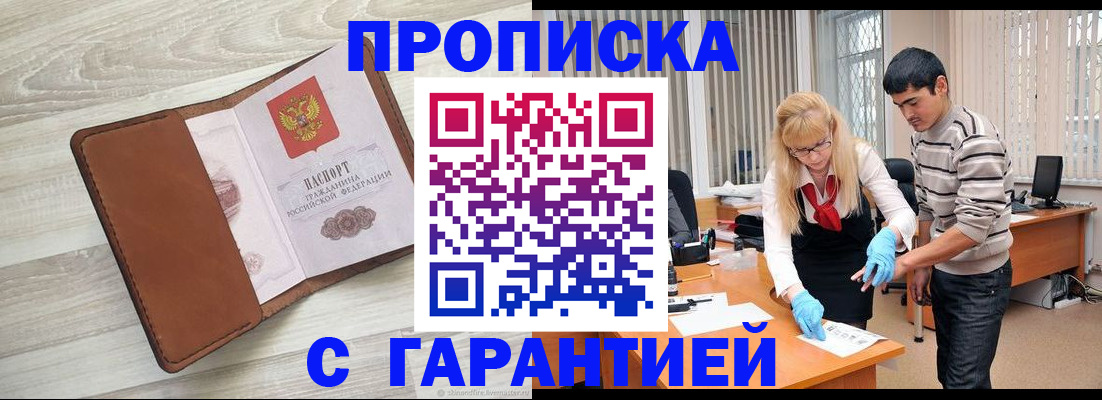 миграционный учет в Усть-Катаве
