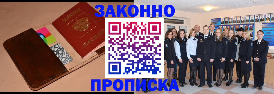 прописка в квартире в Усть-Катаве