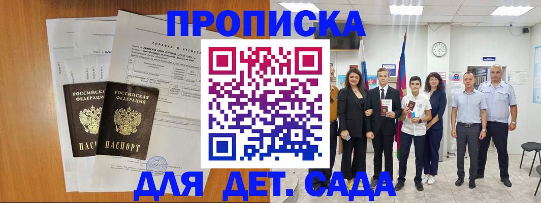 прописка иностранных граждан в Усть-Катаве